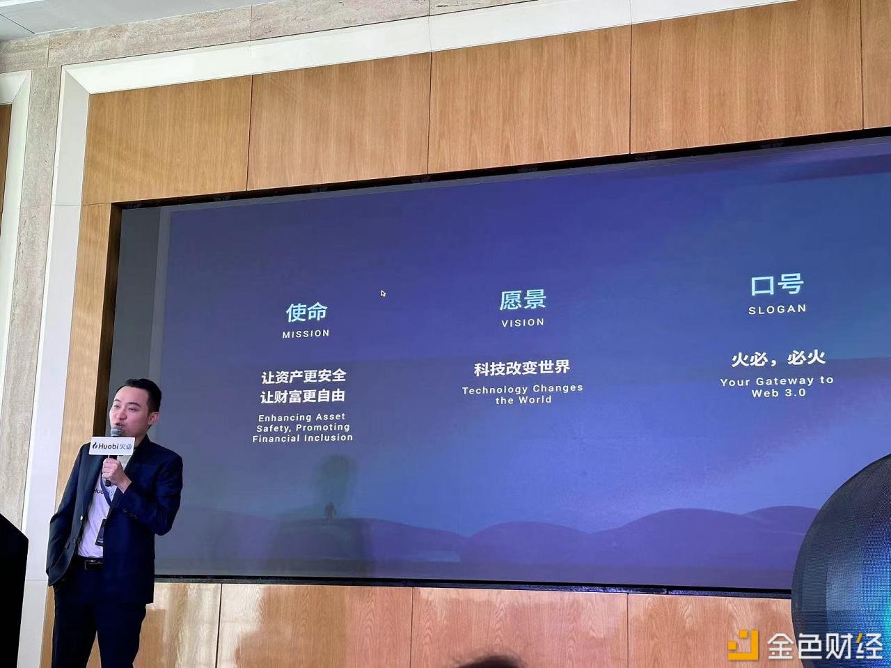 Huobi公布新中文名“火必”-第1张图片-欧意下载