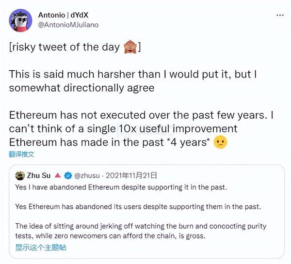 ETH最新消息：知名以太坊原生DeFi应用dYdX逃离以太坊-第1张图片-欧意下载