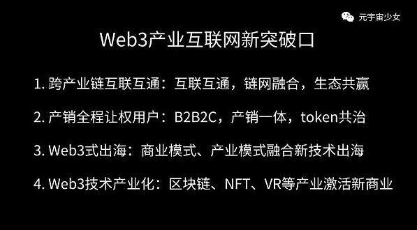 从Web2到Web3 产业互联网进入“争气”时代？-第2张图片-欧意下载