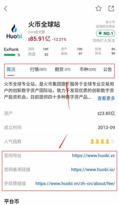 非小号是什么?非小号有哪些功能?-第4张图片-欧意下载