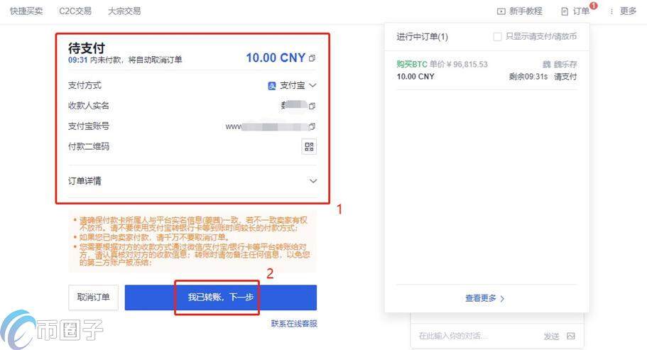 usdt怎么赚差价？炒usdt赚差价教程-第4张图片-欧意下载