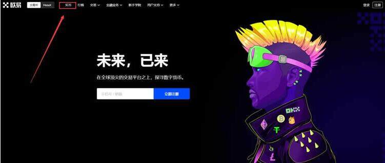 ouyi链接 okx安卓看盘软件下载-第10张图片-欧意下载 ouyi链接 okx安卓看盘软件下载-第10张图片-欧意下载