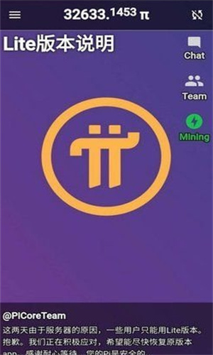 pi币挖矿app官方下载2022-第1张图片-欧意下载