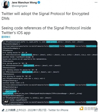 推特2.0或将集成Signal协议推出加密私信功能