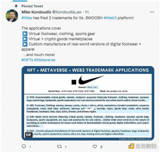 耐克已为其Web3平台 .SWOOSH申请加密相关商标