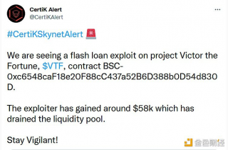 安全团队：项目Victor the Fortune遭闪电贷攻击，攻击者已获利约5.8万美元
