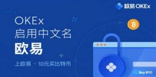 okx海外版app下载注册_欧意正版官方下载