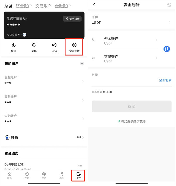 欧意数字货币交易所官方版 官方版本交易平台OK下载-第5张图片-欧意下载