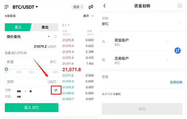 欧意数字货币交易所官方版 官方版本交易平台OK下载-第6张图片-欧意下载