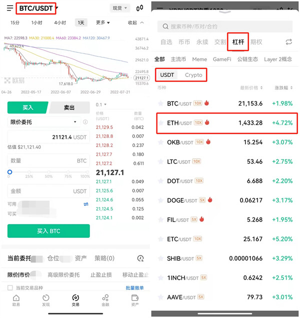 欧意数字货币交易所官方版 官方版本交易平台OK下载-第7张图片-欧意下载