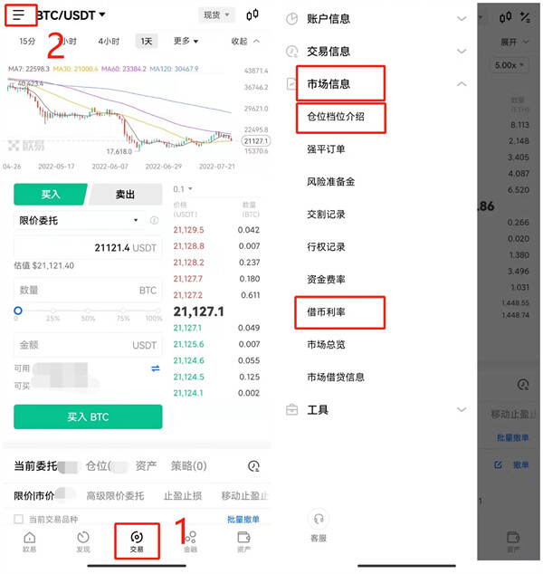 欧意数字货币交易所官方版 官方版本交易平台OK下载-第10张图片-欧意下载