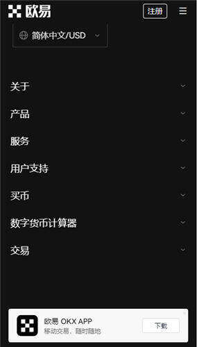 欧意为什么无法打开了_ok交易所网页版V6.1.32-第2张图片-欧意下载