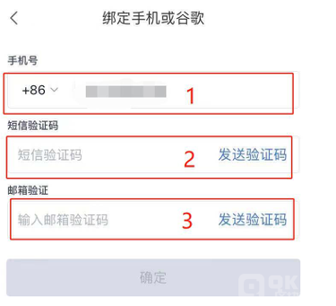 欧意 个人信息设置（APP_Wb端）-第4张图片-欧意下载