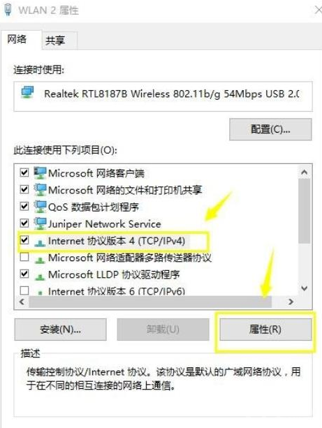 欧意如何切换DNS，提升网络稳定性-第6张图片-欧意下载