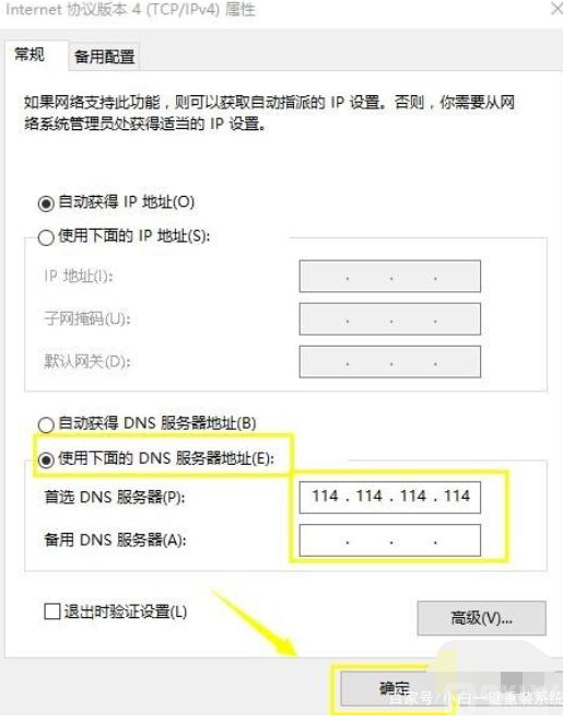 欧意如何切换DNS，提升网络稳定性-第7张图片-欧意下载