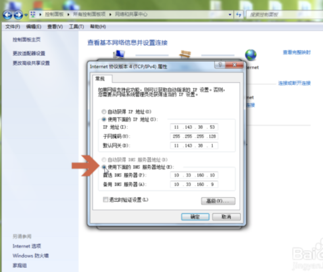 欧意如何切换DNS，提升网络稳定性-第13张图片-欧意下载