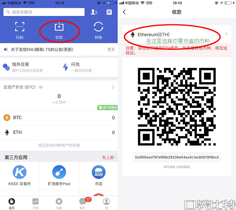 币信钱包怎么样安全吗（币信钱包注册使用教程-第8张图片-欧意下载