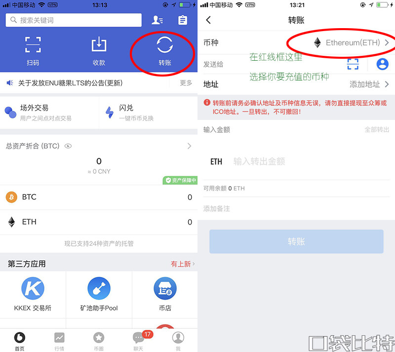 币信钱包怎么样安全吗（币信钱包注册使用教程-第9张图片-欧意下载