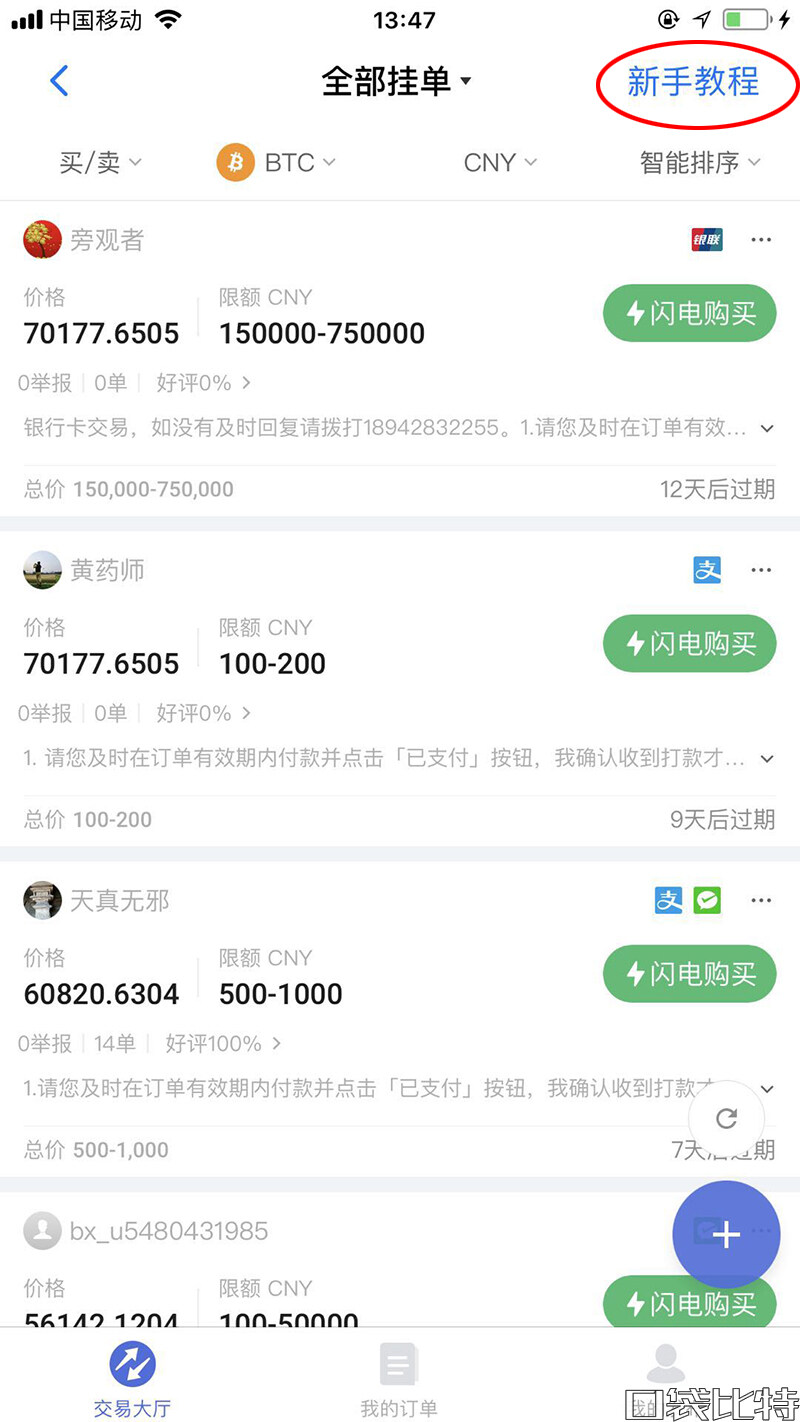 币信钱包怎么样安全吗（币信钱包注册使用教程-第11张图片-欧意下载