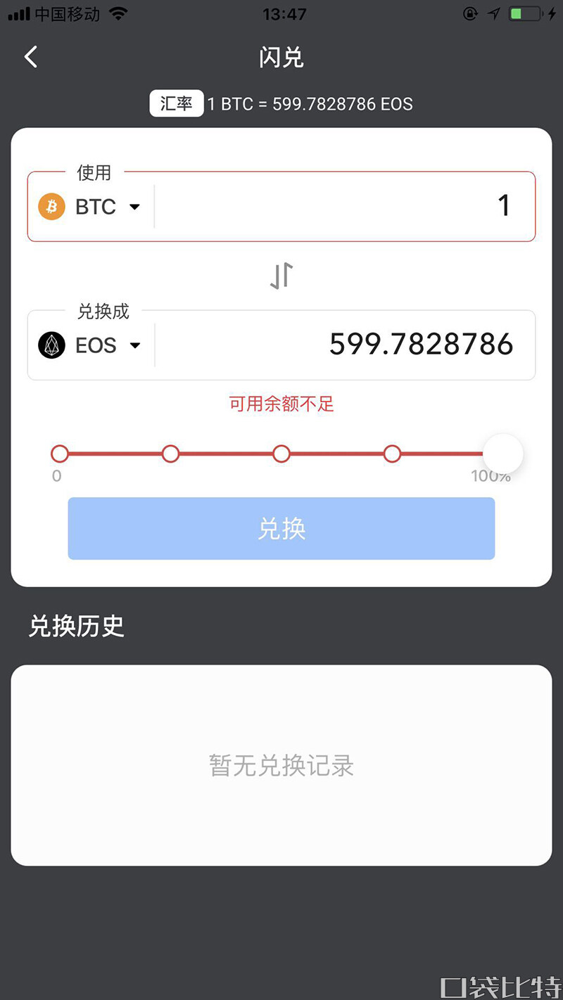 币信钱包怎么样安全吗（币信钱包注册使用教程-第12张图片-欧意下载