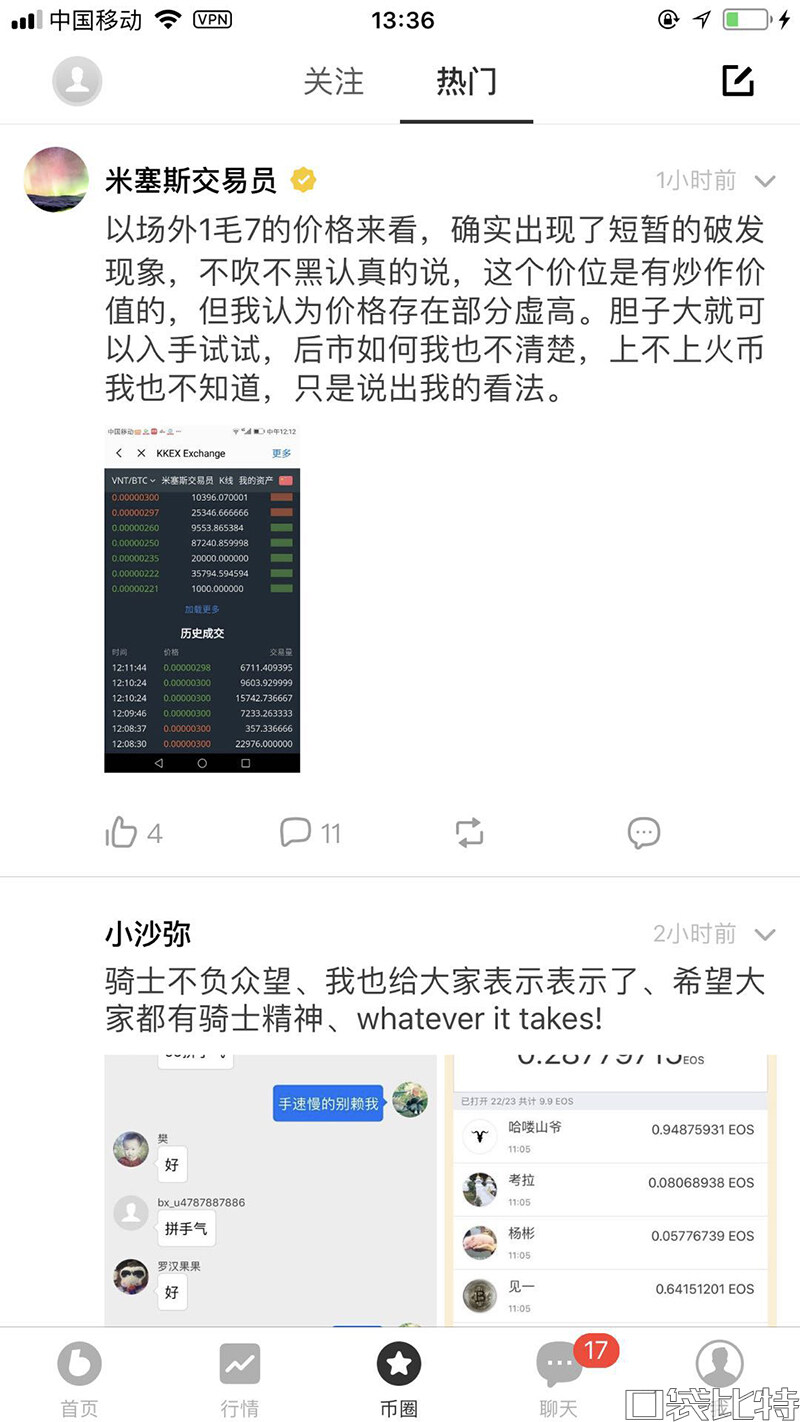 币信钱包怎么样安全吗（币信钱包注册使用教程-第14张图片-欧意下载