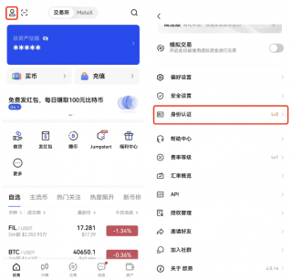 欧意 个人信息设置（APP_Wb端）
