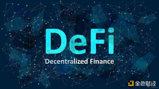 解析Tzos DFi生态系统：其为何能从众多DFi项目中脱颖而出