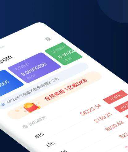 欧意ok官网3.0下载安装 ok钱包地址-第2张图片-欧意下载