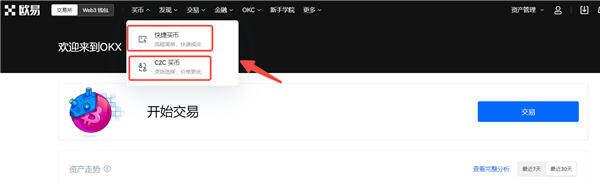 欧意交易所appv6.0.28版Mta钱包版下载（2022.5）-第2张图片-欧意下载