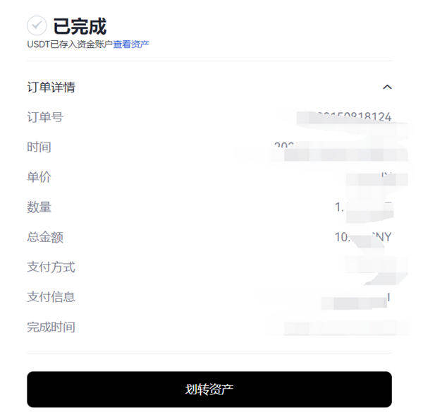 欧意交易所appv6.0.28版Mta钱包版下载（2022.5）-第8张图片-欧意下载