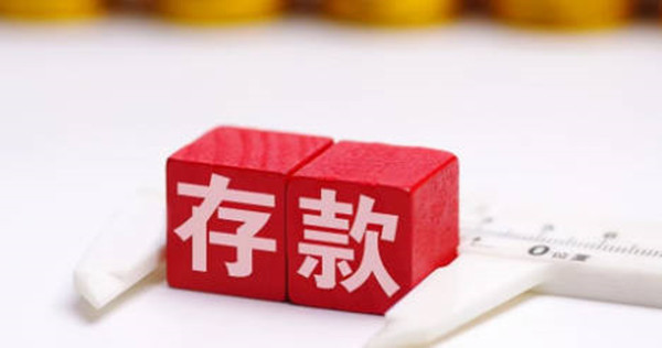 稳健的理财方式有哪些-第1张图片-欧意下载