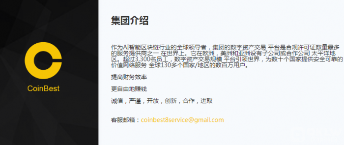 CoinBst交易所-第1张图片-欧意下载