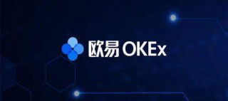 ok欧意交易所下载_欧意手机版app下载官网