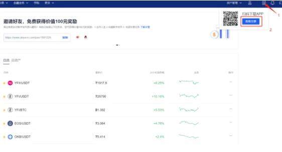 欧意app官网下载-欧意交易所app|安卓免费版V6.1.3-第2张图片-欧意下载