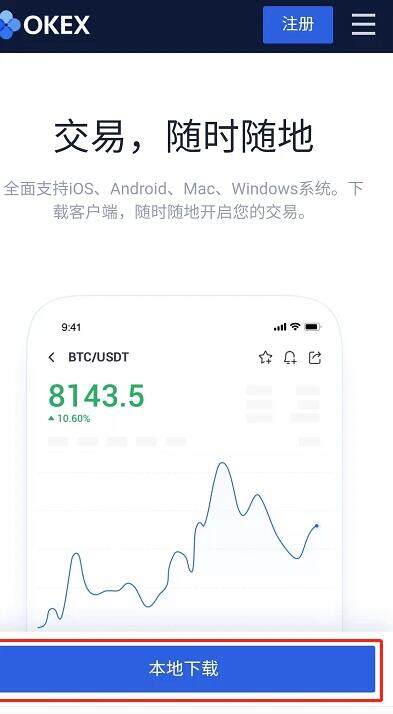 欧意app官网下载-欧意交易所app|安卓免费版V6.1.3-第3张图片-欧意下载