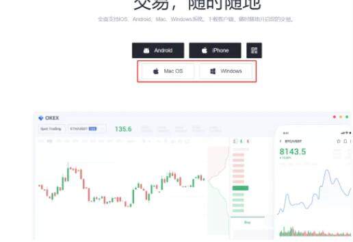 欧意app官网下载-欧意交易所app|安卓免费版V6.1.3-第5张图片-欧意下载