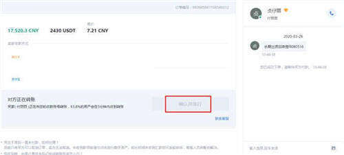 2022年中国能进行USDT交易吗(国内买卖USDT合法吗)-第8张图片-欧意下载