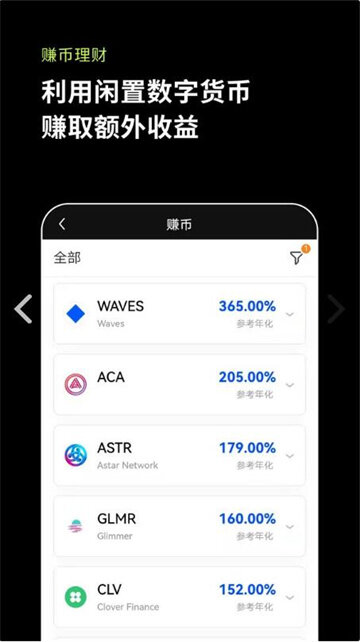 欧意交易所官方app下载 欧意交易所最新版本v6.0.14-第3张图片-欧意下载