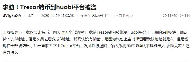 Trzor钱包转币被盗(硬件钱包全面介绍及如何正确屯币)-第1张图片-欧意下载 Trzor钱包转币被盗(硬件钱包全面介绍及如何正确屯币)-第1张图片-欧意下载