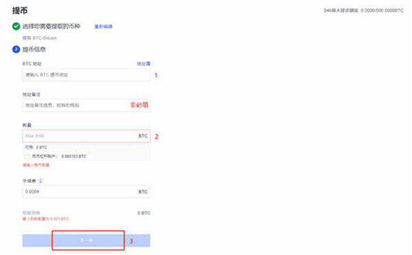 欧意怎么卖币提现？欧意交易所提现 ***-第4张图片-欧意下载