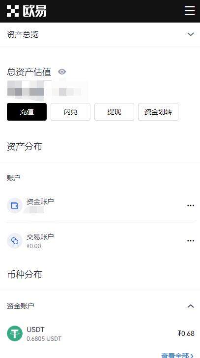 欧意官方app哪个是真的？欧意ok交易所官网是多少？-第6张图片-欧意下载