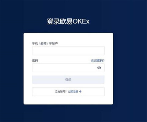 欧意交易所app官网下载 欧意交易所app下载最新版2022-第3张图片-欧意下载