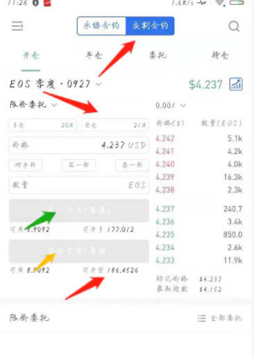 欧意交易所怎么做多做空 欧意交易所多空交易教程-第5张图片-欧意下载