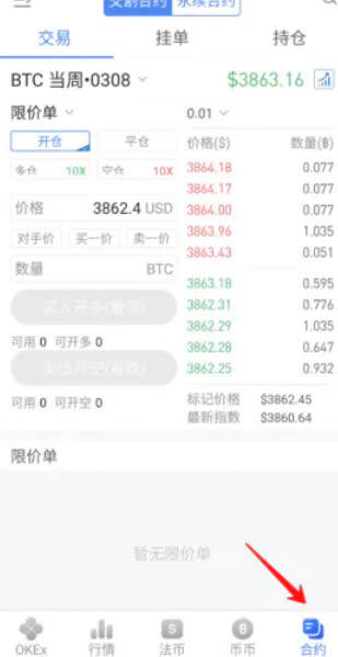 欧意交易所怎么做多做空 欧意交易所多空交易教程-第8张图片-欧意下载