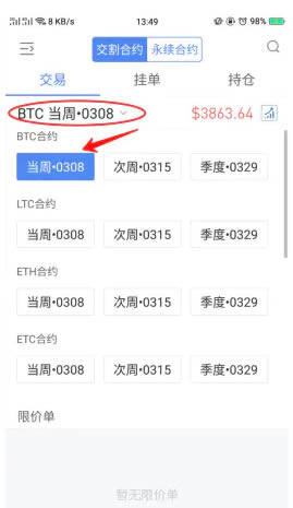 欧意交易所怎么做多做空 欧意交易所多空交易教程-第9张图片-欧意下载