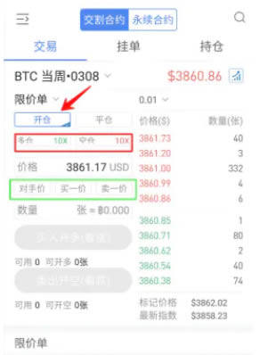 欧意交易所怎么做多做空 欧意交易所多空交易教程-第11张图片-欧意下载