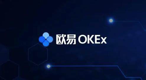 欧意OK最新版下载安装_欧意6.1.12版本下载-第1张图片-欧意下载