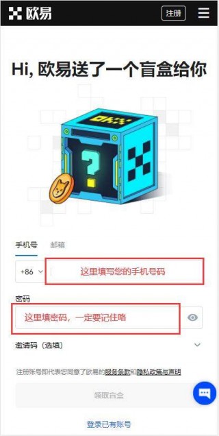 欧意注册地址在哪看？欧意交易所客户端官网登录