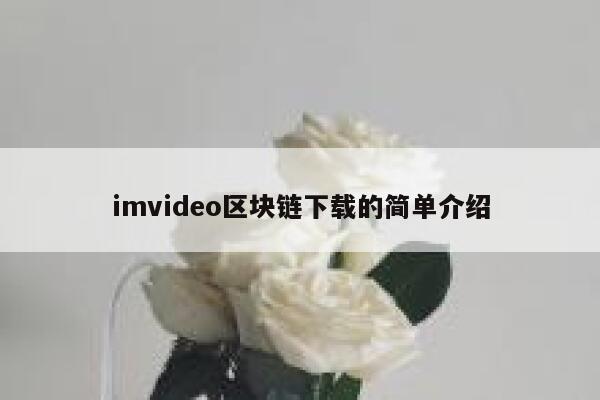 派币值多少钱一个？（一个pi币能值多少钱）-第1张图片-欧意下载