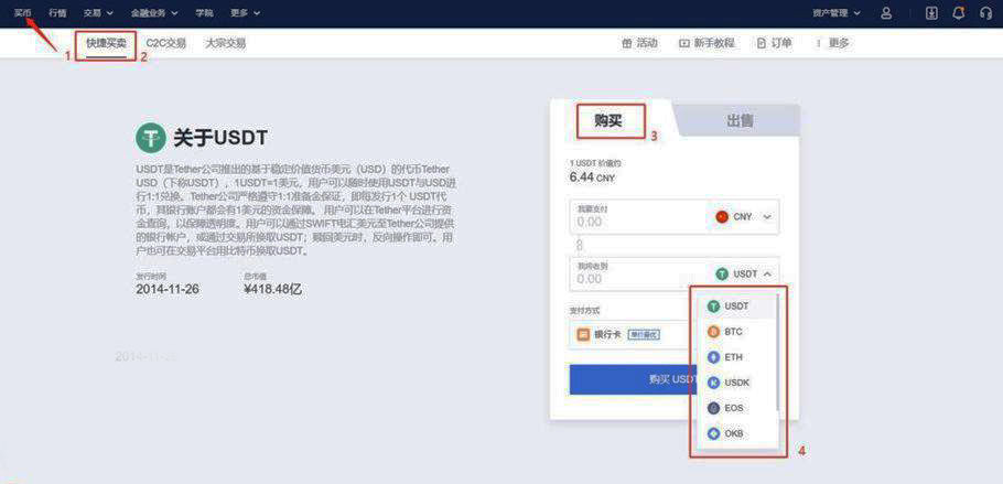 fil币交易所app下载 fil币交易平台下载-第2张图片-欧意下载